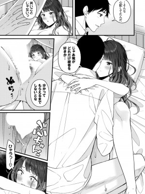 COMIC BAVEL 2024年2月号 [DL版]_384_384