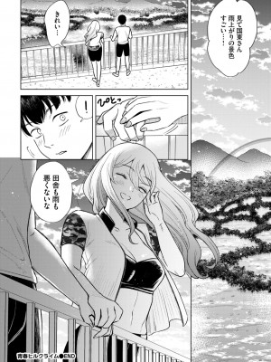 COMIC BAVEL 2024年2月号 [DL版]_451_451