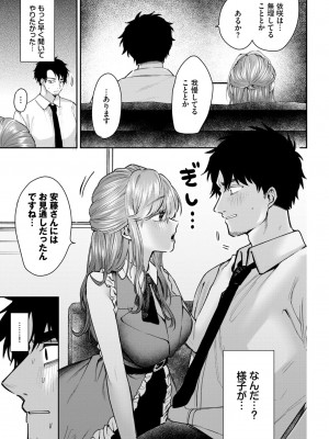 COMIC BAVEL 2024年2月号 [DL版]_554_554