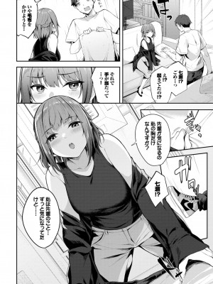 COMIC BAVEL 2024年2月号 [DL版]_457_457
