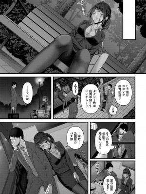 COMIC BAVEL 2024年2月号 [DL版]_362_362