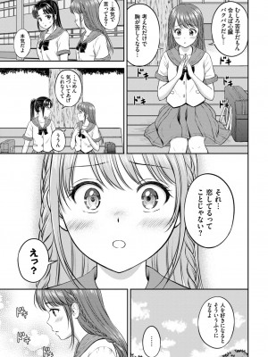 COMIC BAVEL 2024年2月号 [DL版]_294_294
