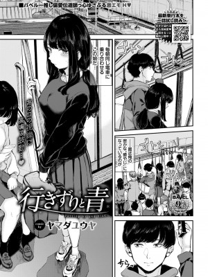 COMIC BAVEL 2024年2月号 [DL版]_388_388