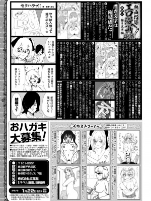 COMIC BAVEL 2024年2月号 [DL版]_585_585