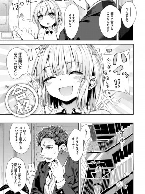 COMIC BAVEL 2024年2月号 [DL版]_266_266
