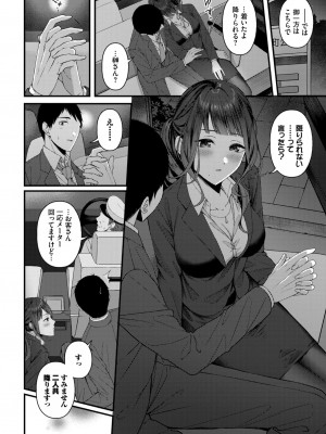 COMIC BAVEL 2024年2月号 [DL版]_363_363