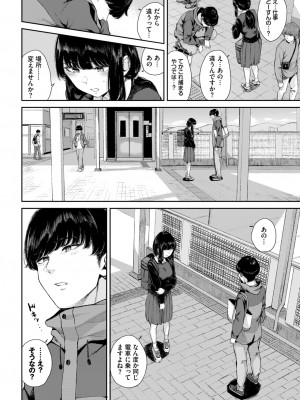 COMIC BAVEL 2024年2月号 [DL版]_393_393