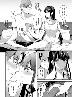 COMIC BAVEL 2024年2月号 [DL版]_151_151