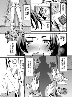 COMIC BAVEL 2024年2月号 [DL版]_096_096