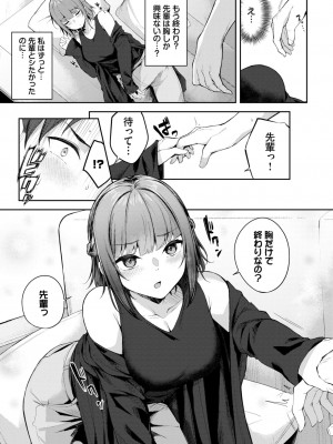 COMIC BAVEL 2024年2月号 [DL版]_456_456