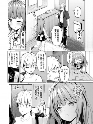 COMIC BAVEL 2024年2月号 [DL版]_515_515