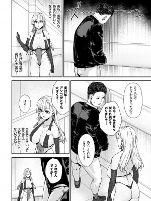 COMIC BAVEL 2024年2月号 [DL版]_415_415