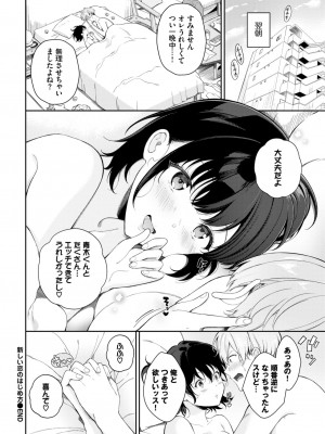 COMIC BAVEL 2024年2月号 [DL版]_357_357