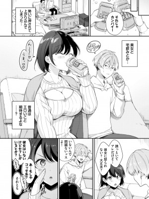 COMIC BAVEL 2024年2月号 [DL版]_335_335