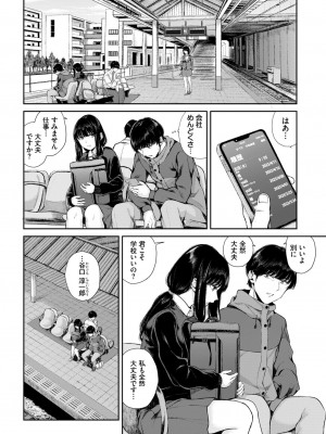 COMIC BAVEL 2024年2月号 [DL版]_409_409