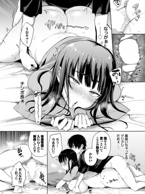 COMIC BAVEL 2024年2月号 [DL版]_125_125