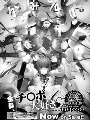 COMIC BAVEL 2024年2月号 [DL版]_606_606