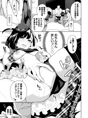 COMIC BAVEL 2024年2月号 [DL版]_256_256