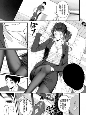 COMIC BAVEL 2024年2月号 [DL版]_364_364