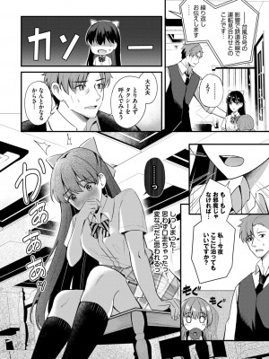 COMIC BAVEL 2024年2月号 [DL版]_145_145