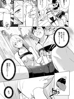 COMIC BAVEL 2024年2月号 [DL版]_438_438