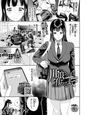 COMIC BAVEL 2024年2月号 [DL版]_170_170