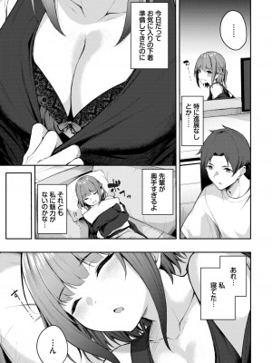 COMIC BAVEL 2024年2月号 [DL版]_454_454
