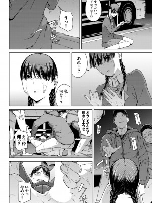 COMIC BAVEL 2024年2月号 [DL版]_221_221