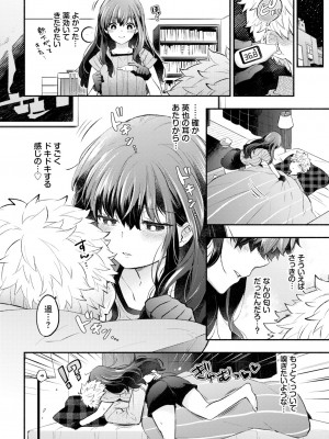 COMIC BAVEL 2024年2月号 [DL版]_315_315