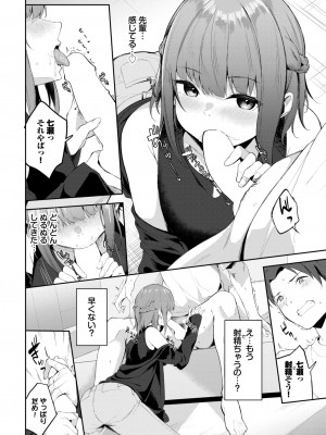COMIC BAVEL 2024年2月号 [DL版]_459_459