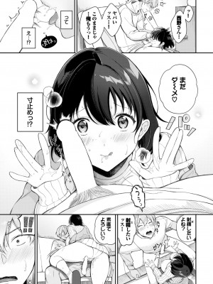COMIC BAVEL 2024年2月号 [DL版]_342_342