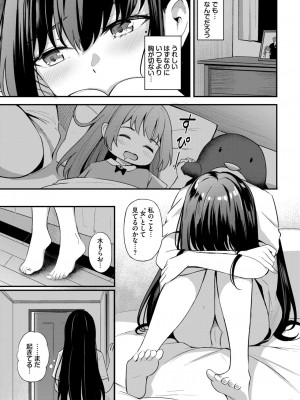COMIC BAVEL 2024年2月号 [DL版]_148_148