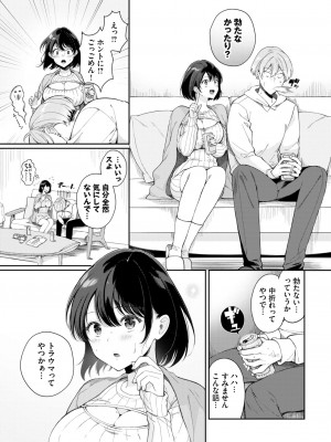 COMIC BAVEL 2024年2月号 [DL版]_336_336
