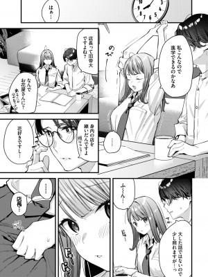 COMIC BAVEL 2024年2月号 [DL版]_042_042