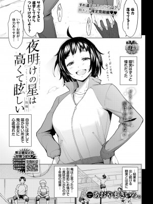 COMIC BAVEL 2024年2月号 [DL版]_062_062