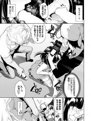 COMIC BAVEL 2024年2月号 [DL版]_248_248
