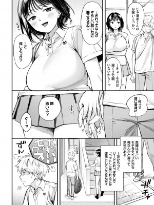 COMIC BAVEL 2024年2月号 [DL版]_015_015