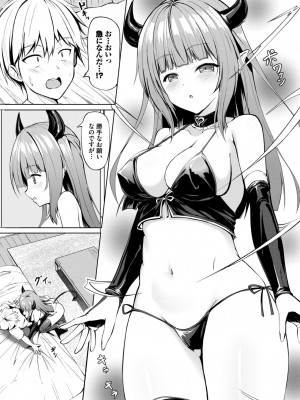 COMIC BAVEL 2024年2月号 [DL版]_516_516
