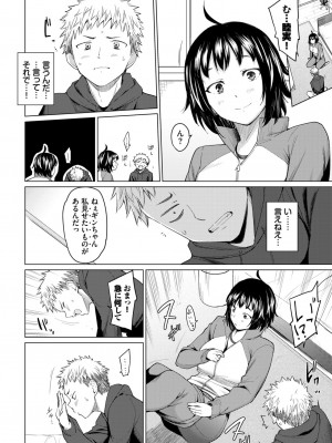 COMIC BAVEL 2024年2月号 [DL版]_065_065