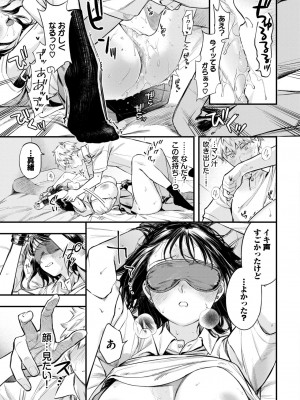 COMIC BAVEL 2024年2月号 [DL版]_024_024