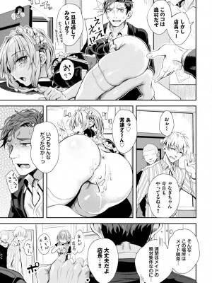 COMIC BAVEL 2024年2月号 [DL版]_280_280