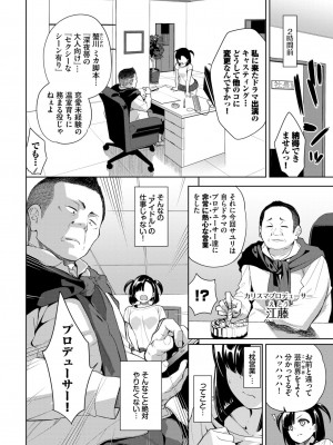 COMIC BAVEL 2024年2月号 [DL版]_239_239