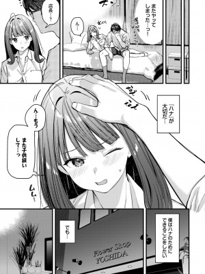 COMIC BAVEL 2024年2月号 [DL版]_060_060