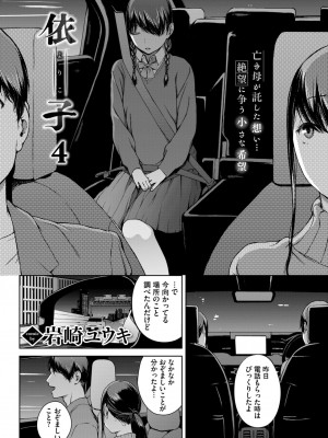 COMIC BAVEL 2024年2月号 [DL版]_213_213