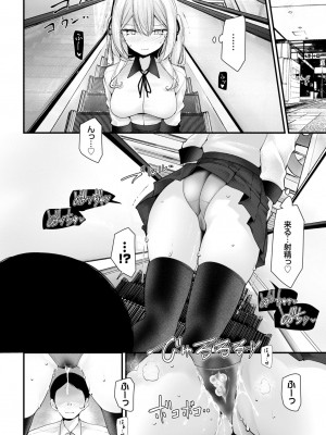 COMIC BAVEL 2024年2月号 [DL版]_197_197