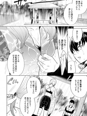 COMIC BAVEL 2024年2月号 [DL版]_435_435