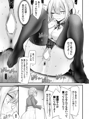 COMIC BAVEL 2024年2月号 [DL版]_186_186