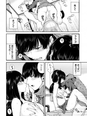 COMIC BAVEL 2024年2月号 [DL版]_405_405