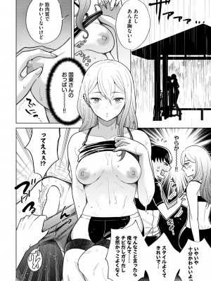 COMIC BAVEL 2024年2月号 [DL版]_437_437