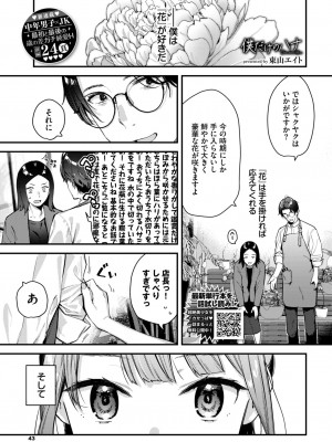 COMIC BAVEL 2024年2月号 [DL版]_038_038